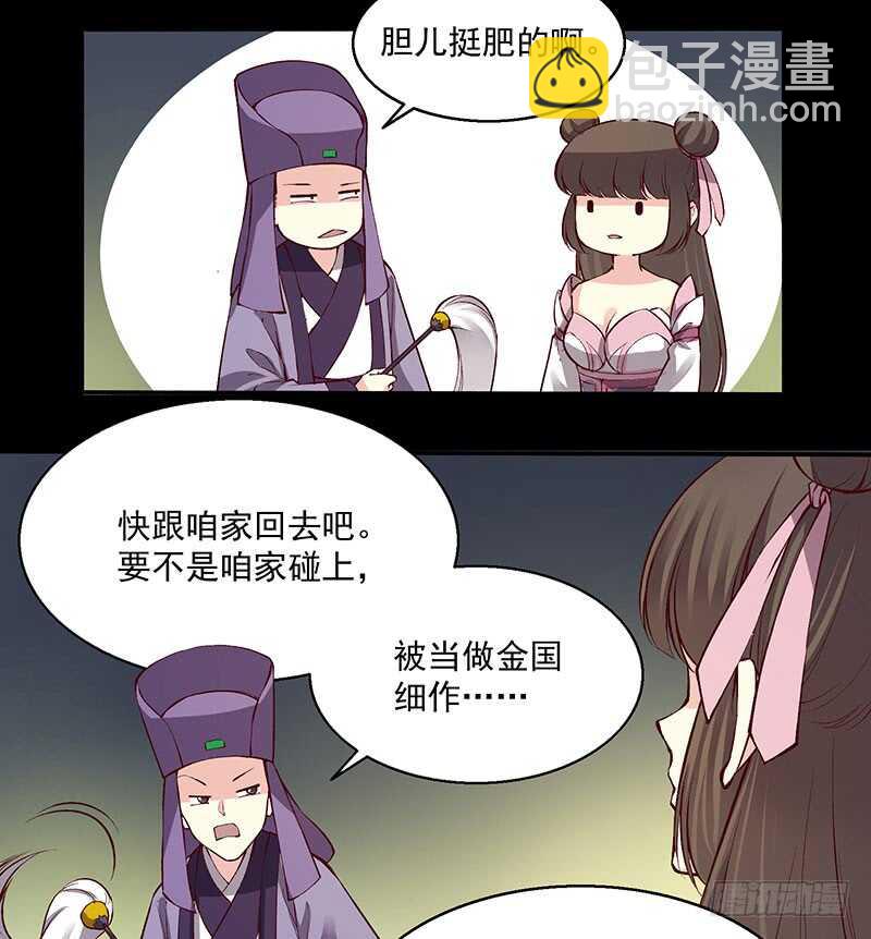 第238话 幻花神功的秘籍！-第243话
