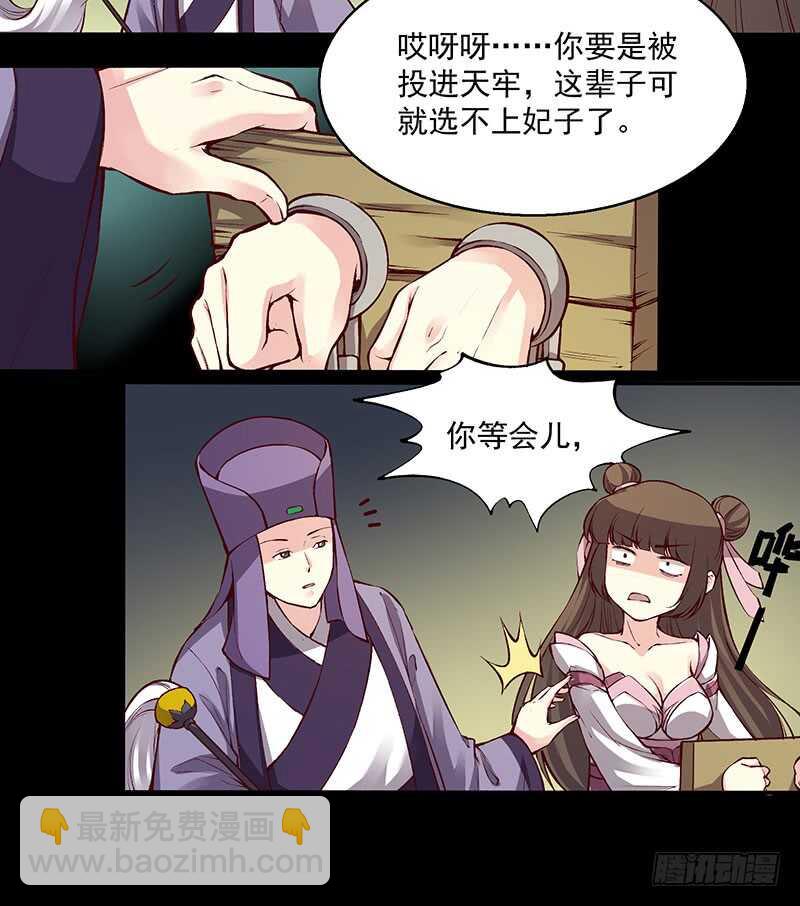 第238话 幻花神功的秘籍！-第243话