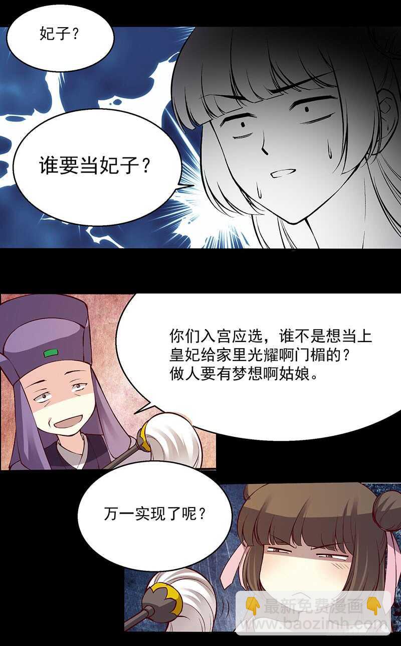 第238话 幻花神功的秘籍！-第243话