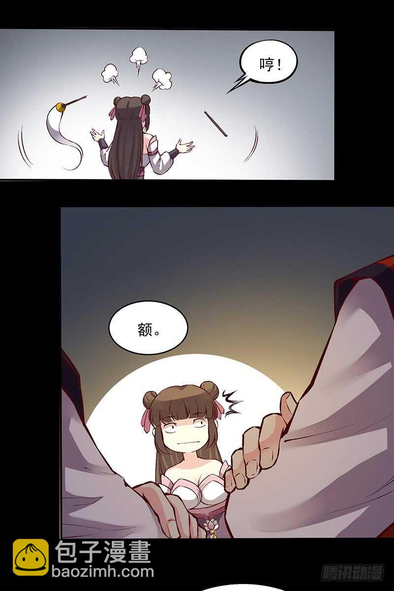 第238话 幻花神功的秘籍！-第243话