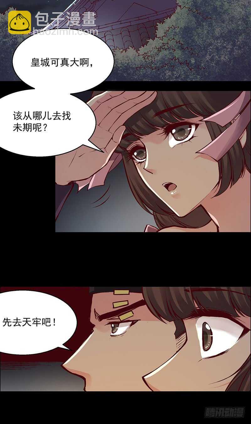 第238话 幻花神功的秘籍！-第243话
