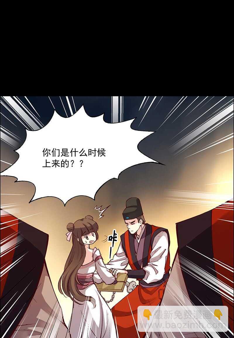 第238话 幻花神功的秘籍！-第243话
