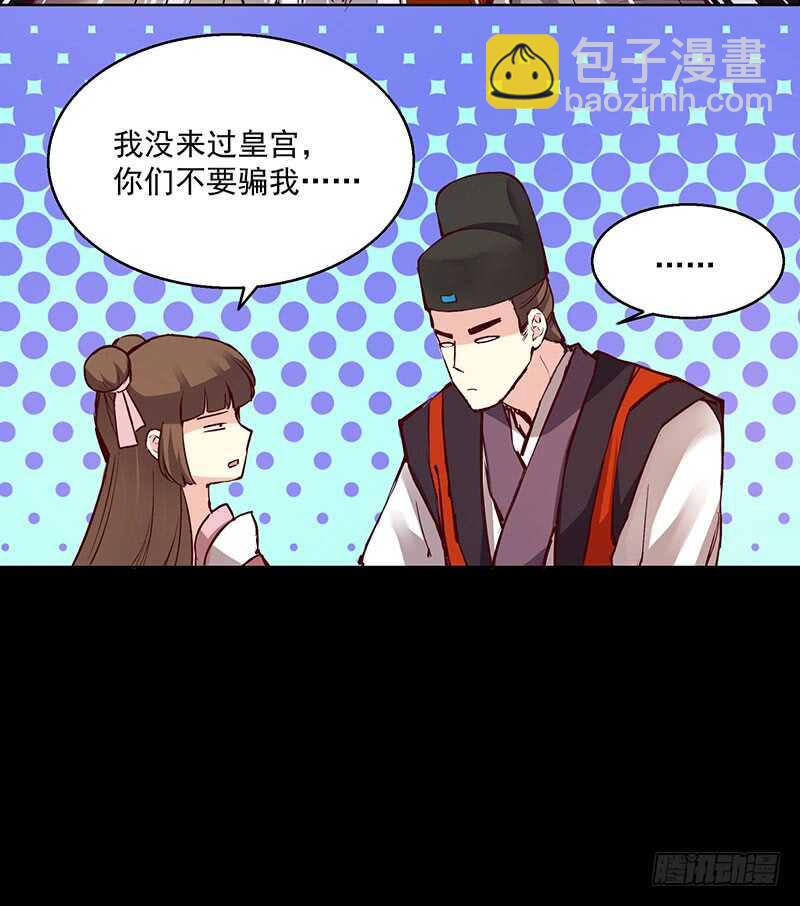 第238话 幻花神功的秘籍！-第243话