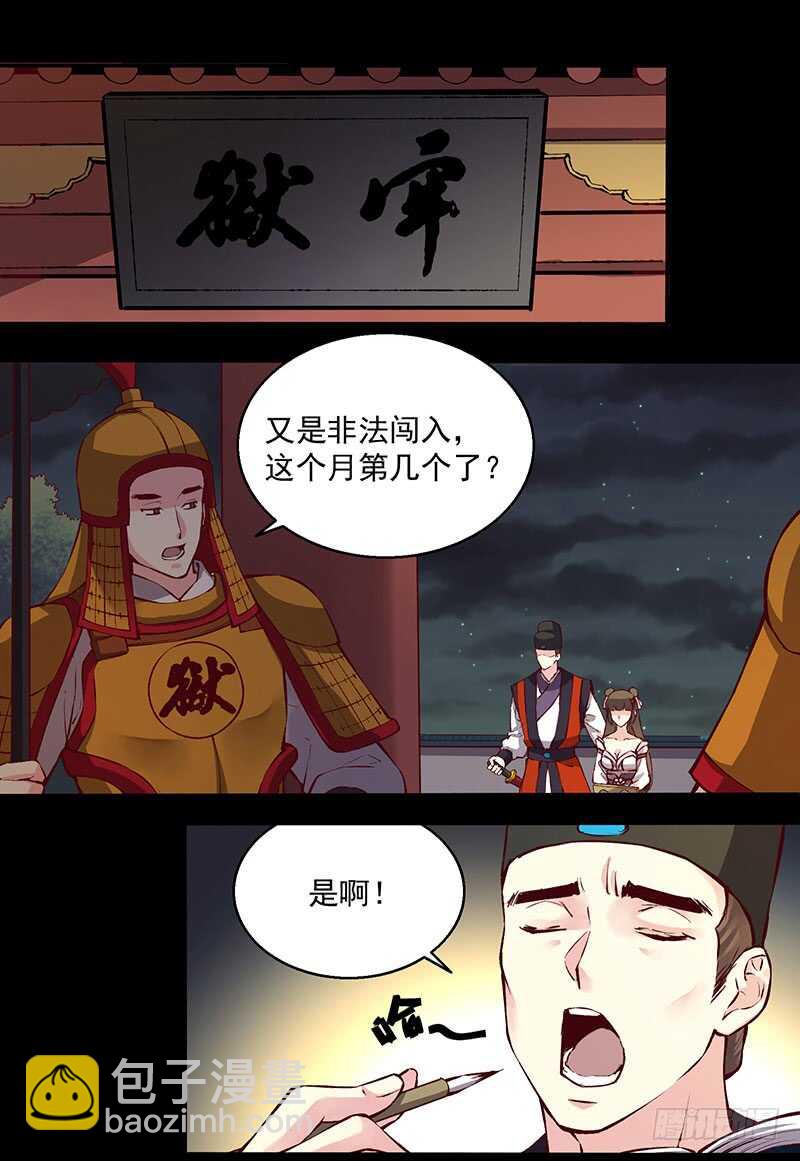 第238话 幻花神功的秘籍！-第243话
