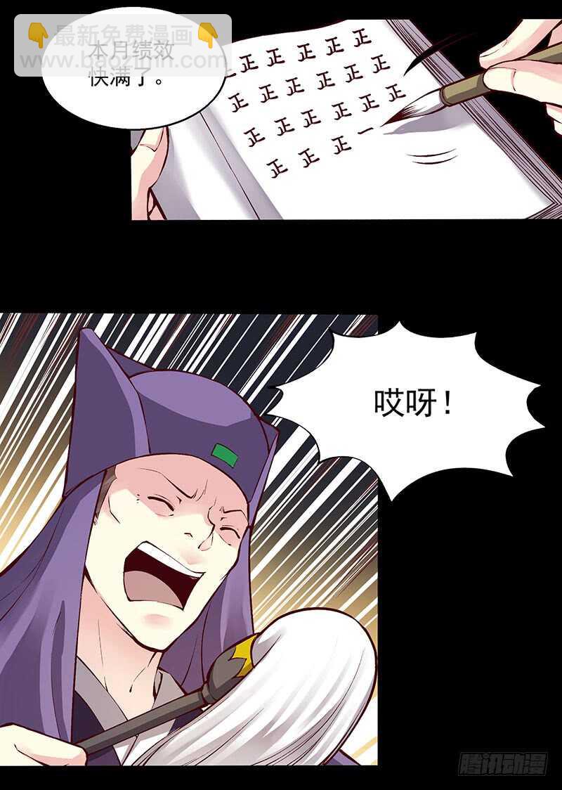 第238话 幻花神功的秘籍！-第243话