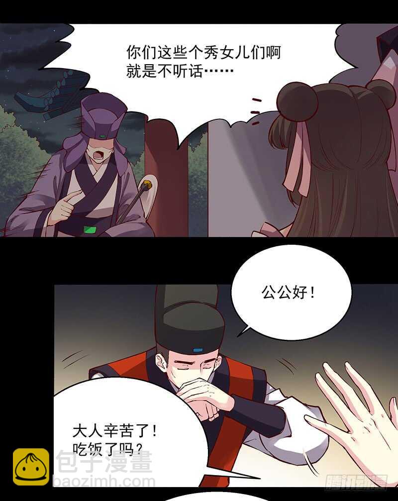 第238话 幻花神功的秘籍！-第243话