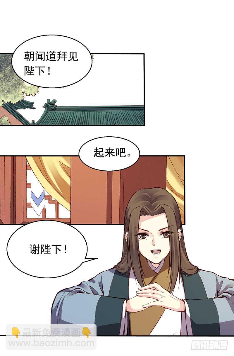 第240话 一心小讲堂-第245话