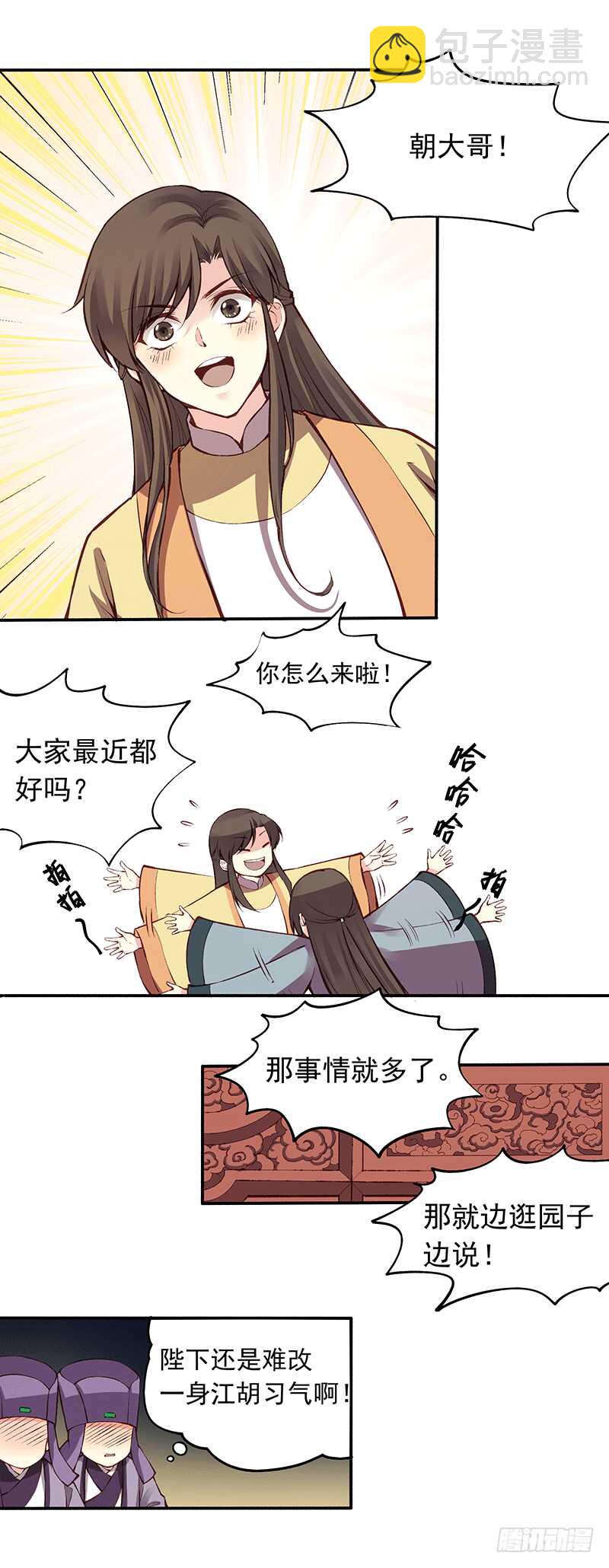 第240话 一心小讲堂-第245话