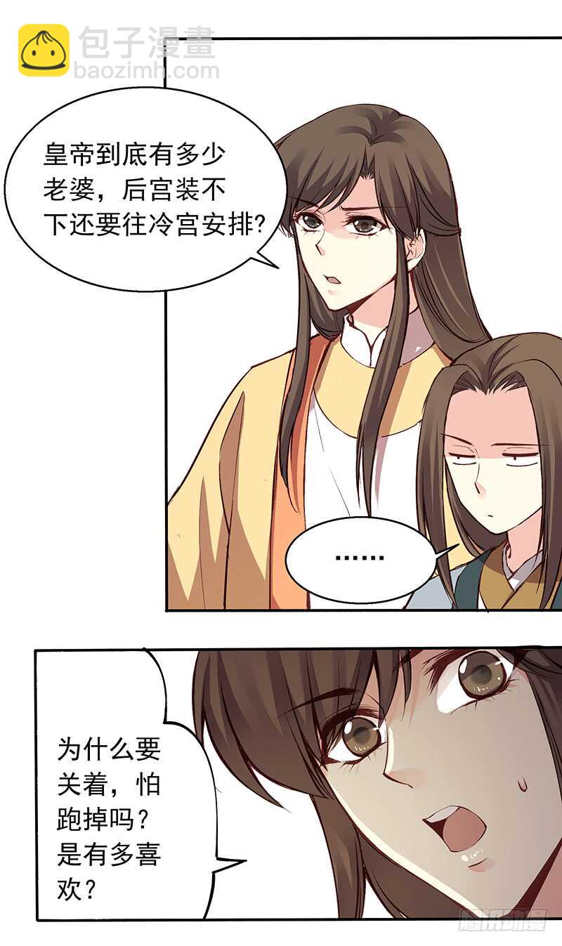 第240话 一心小讲堂-第245话