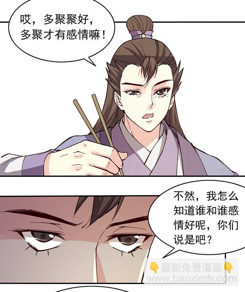 第241话 居然是你？-第247话