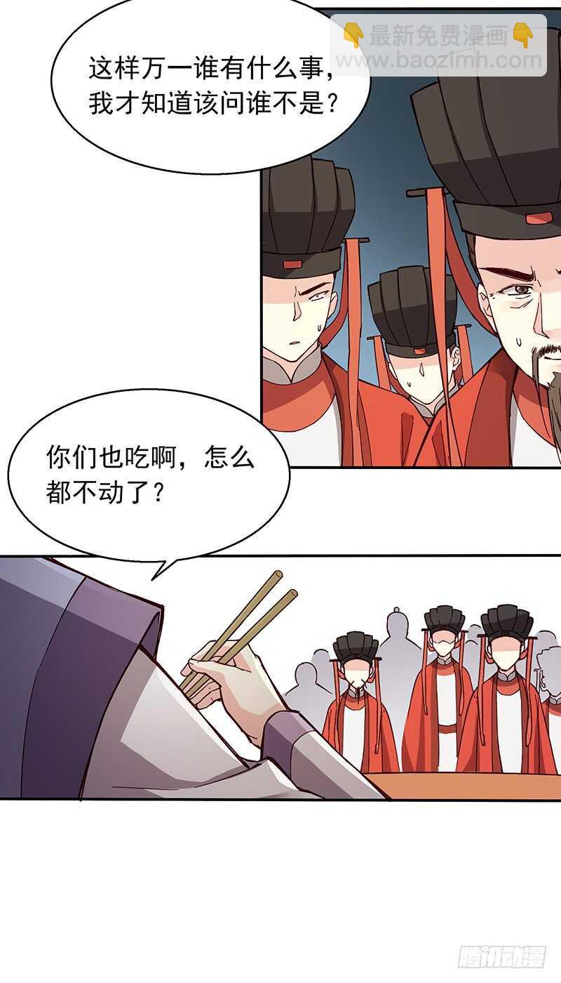第241话 居然是你？-第247话