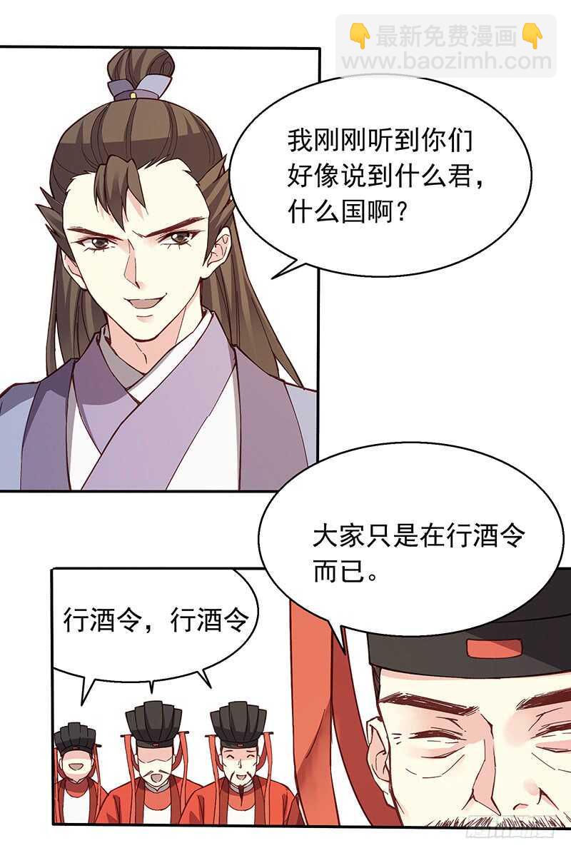 第241话 居然是你？-第247话