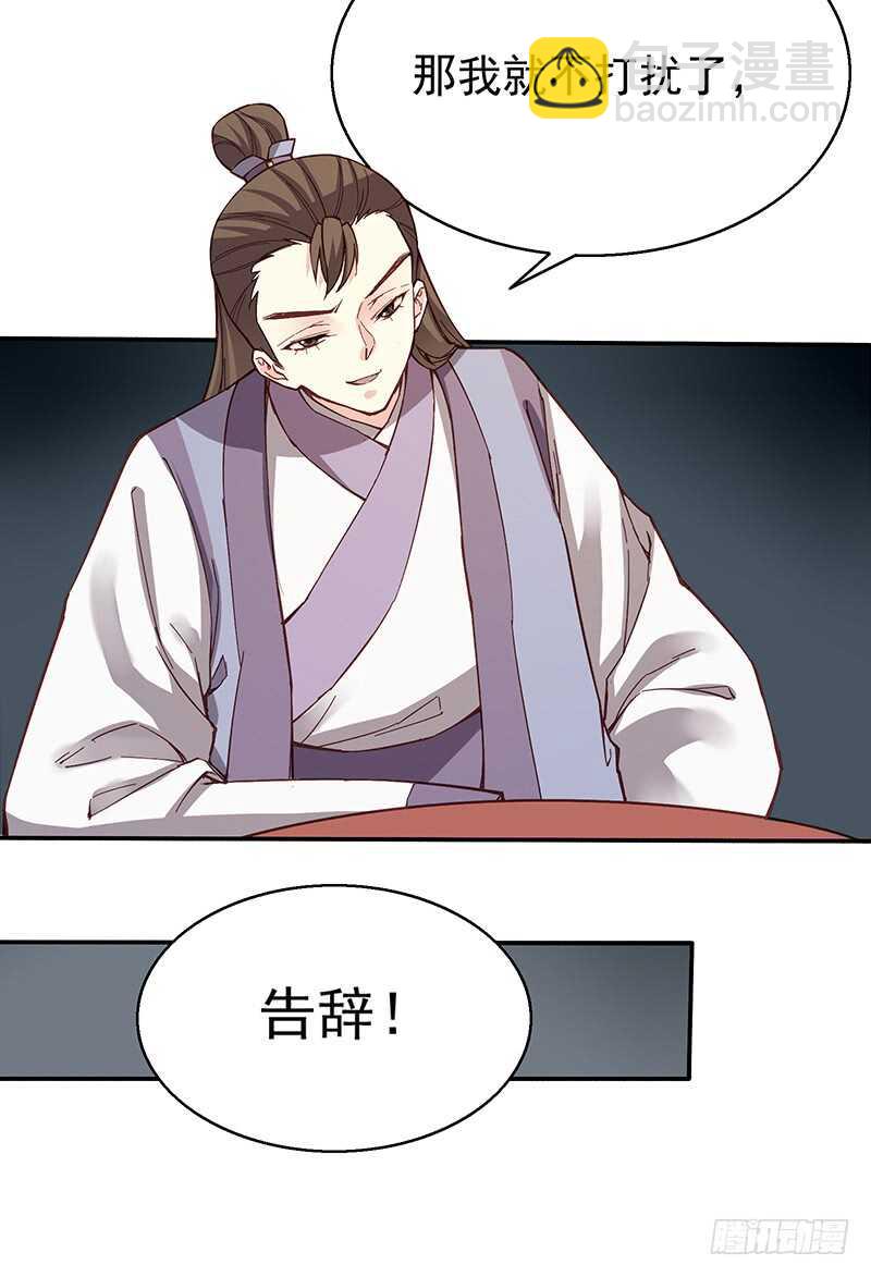 第241话 居然是你？-第247话