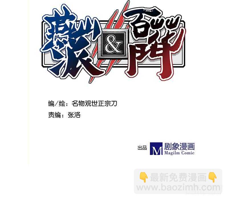 第241话 居然是你？-第247话