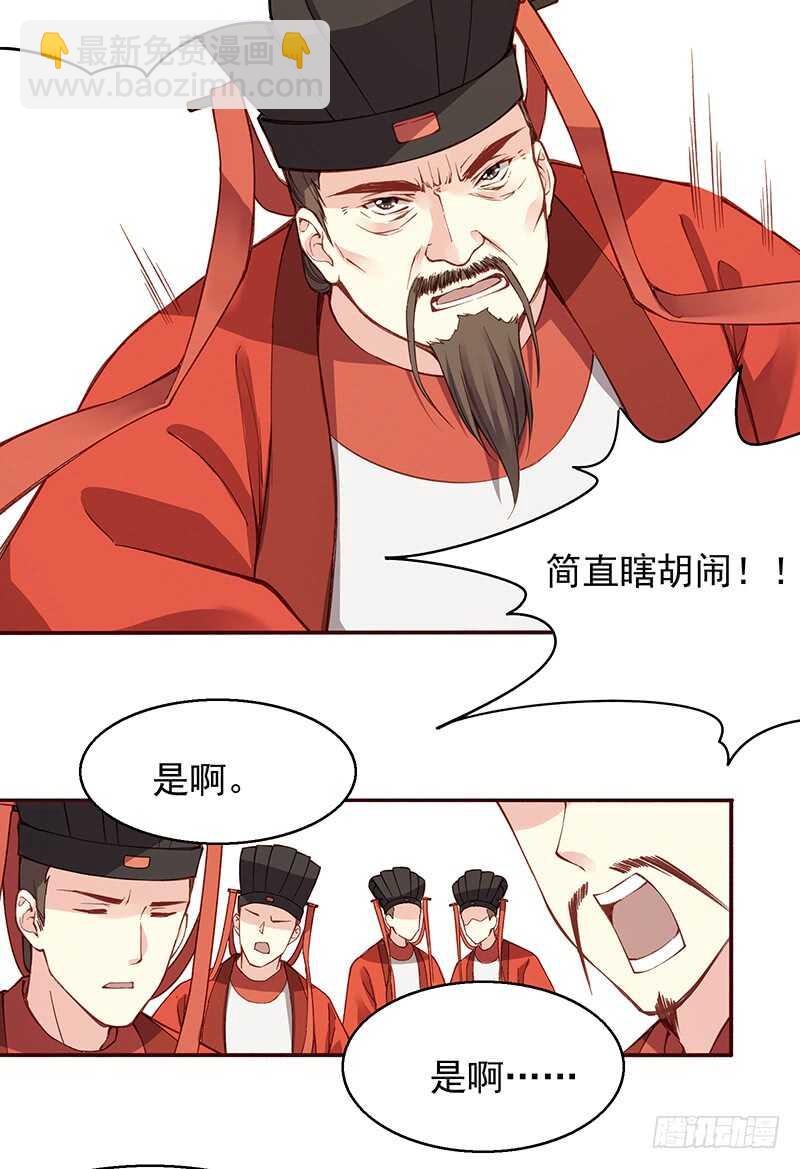 第241话 居然是你？-第247话
