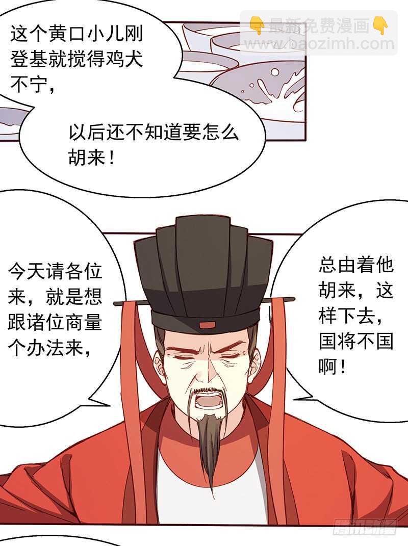 第241话 居然是你？-第247话