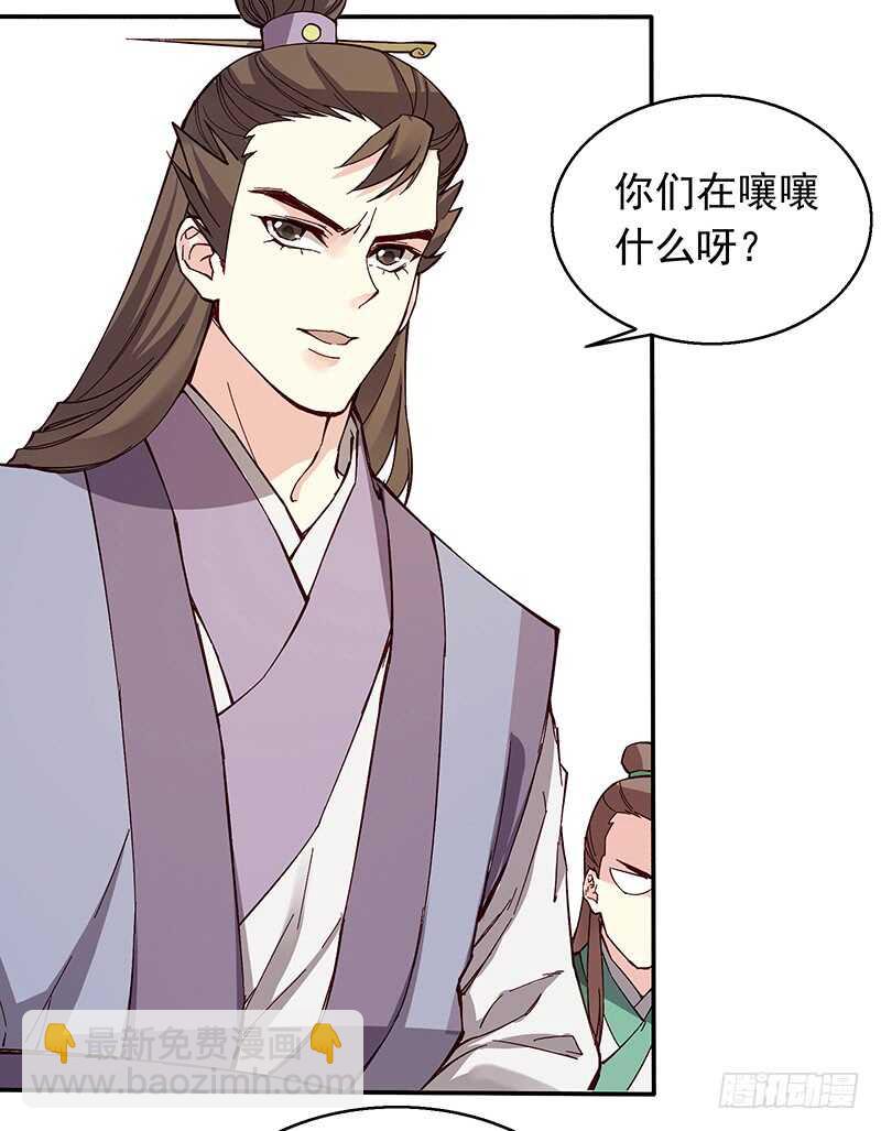 第241话 居然是你？-第247话