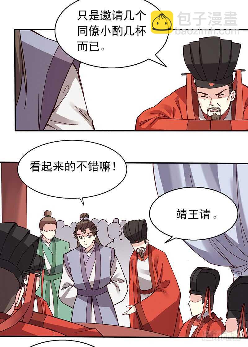 第241话 居然是你？-第247话