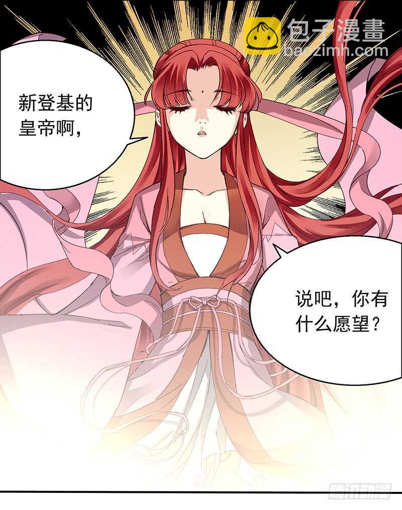 第244话 好吃，真香~-第249话