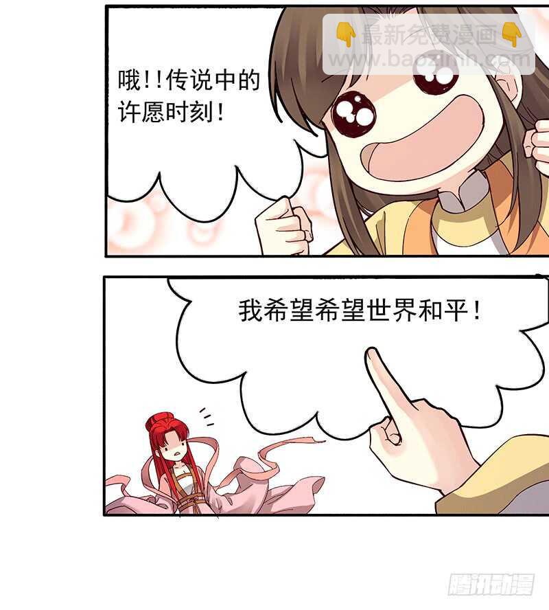 第244话 好吃，真香~-第249话