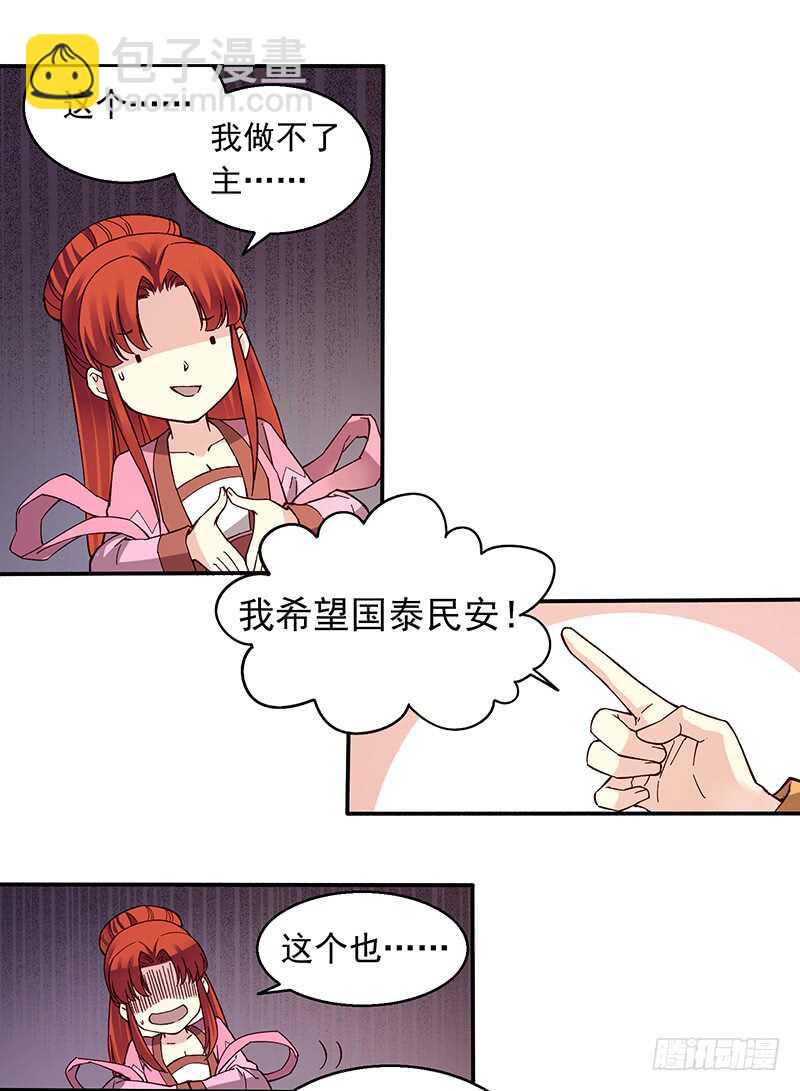 第244话 好吃，真香~-第249话