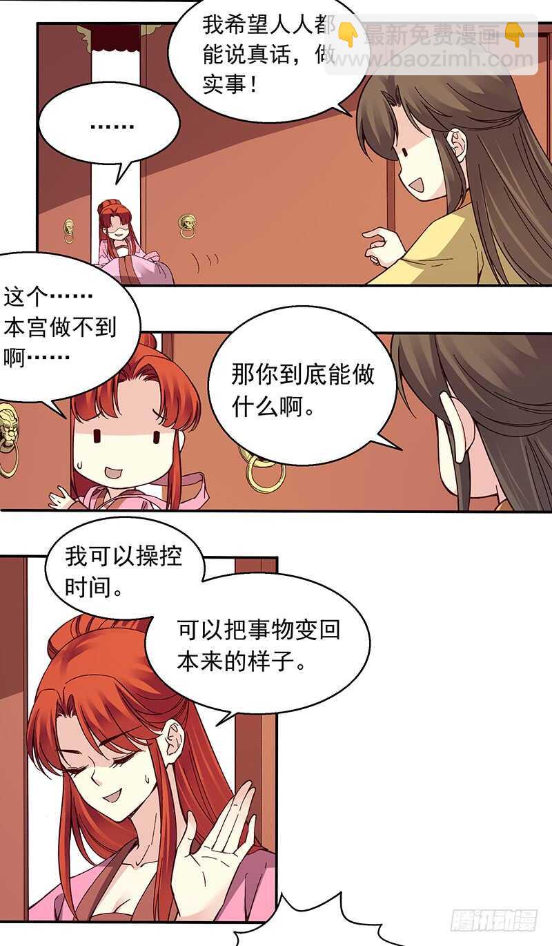 第244话 好吃，真香~-第249话
