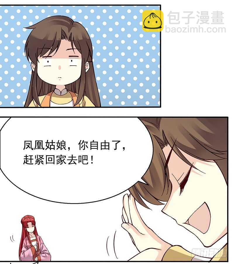 第244话 好吃，真香~-第249话