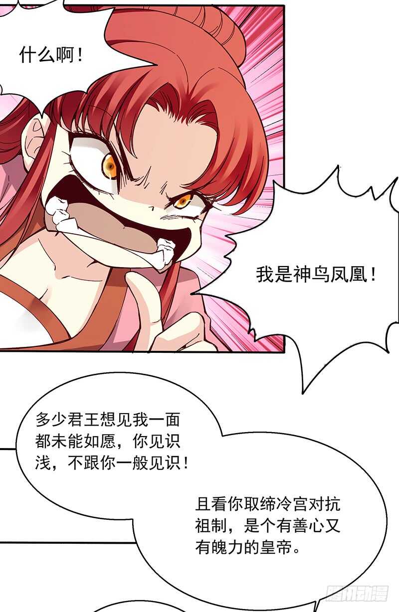 第244话 好吃，真香~-第249话