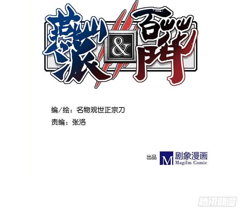 第246话 我的私事你们也要催-第251话