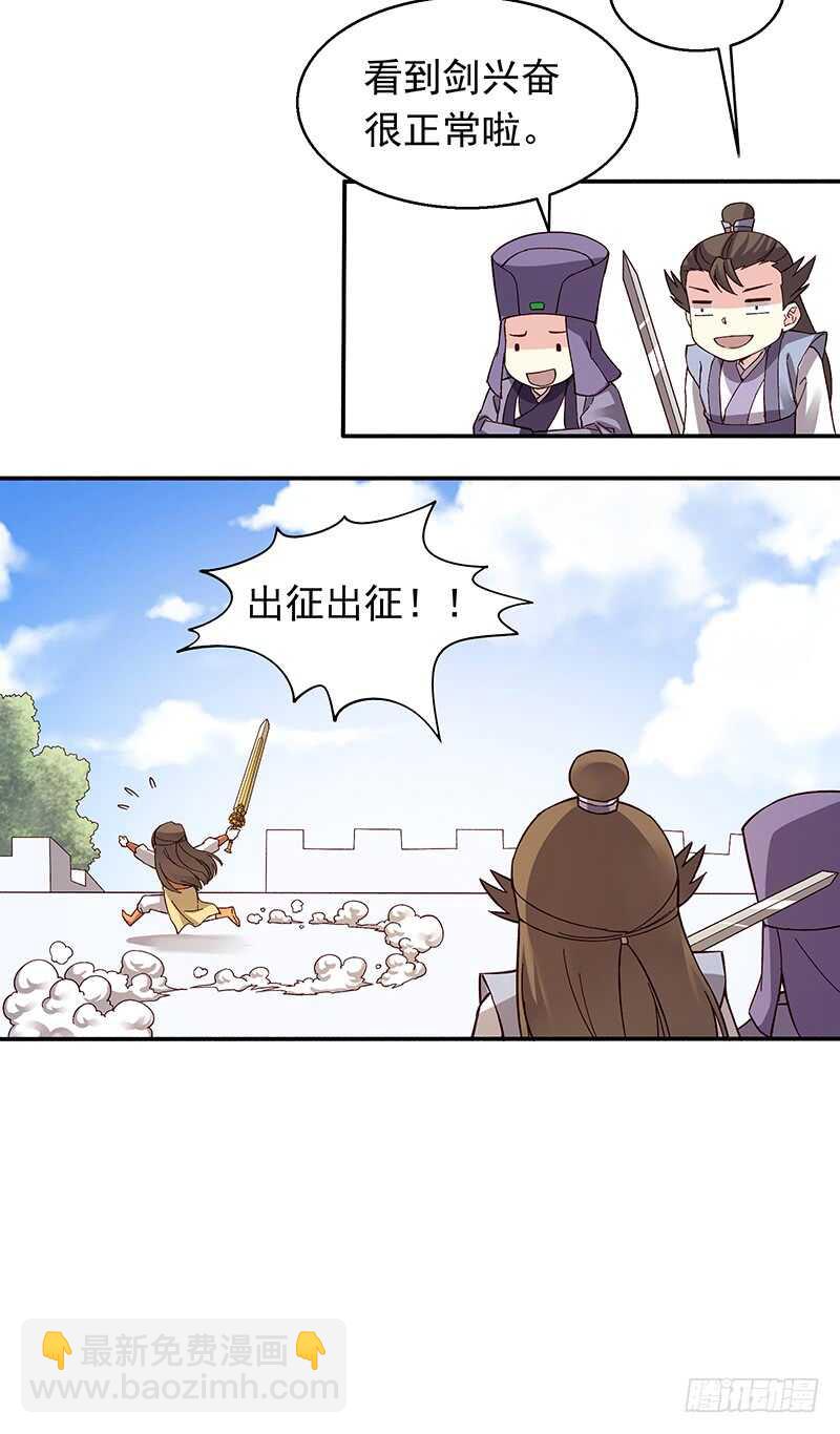 第246话 我的私事你们也要催-第251话