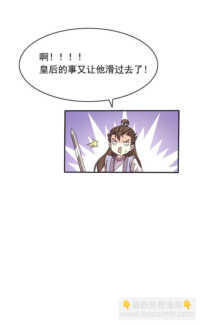 第246话 我的私事你们也要催-第251话