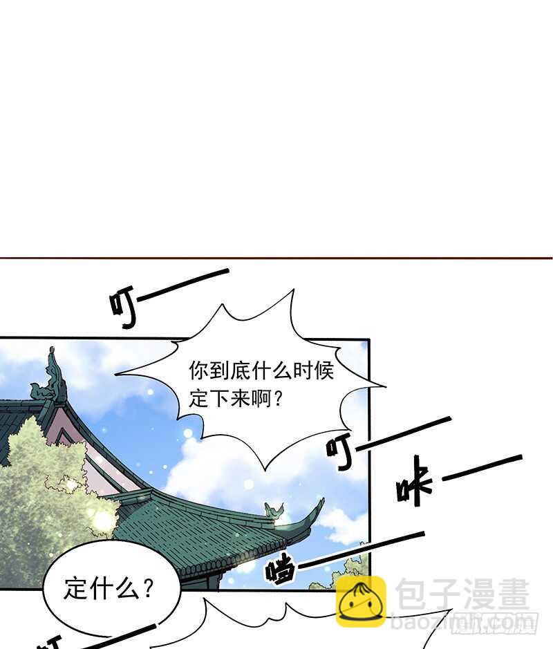 第246话 我的私事你们也要催-第251话