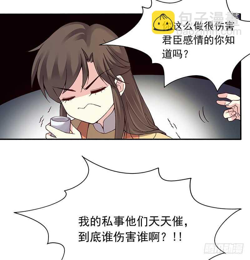 第246话 我的私事你们也要催-第251话