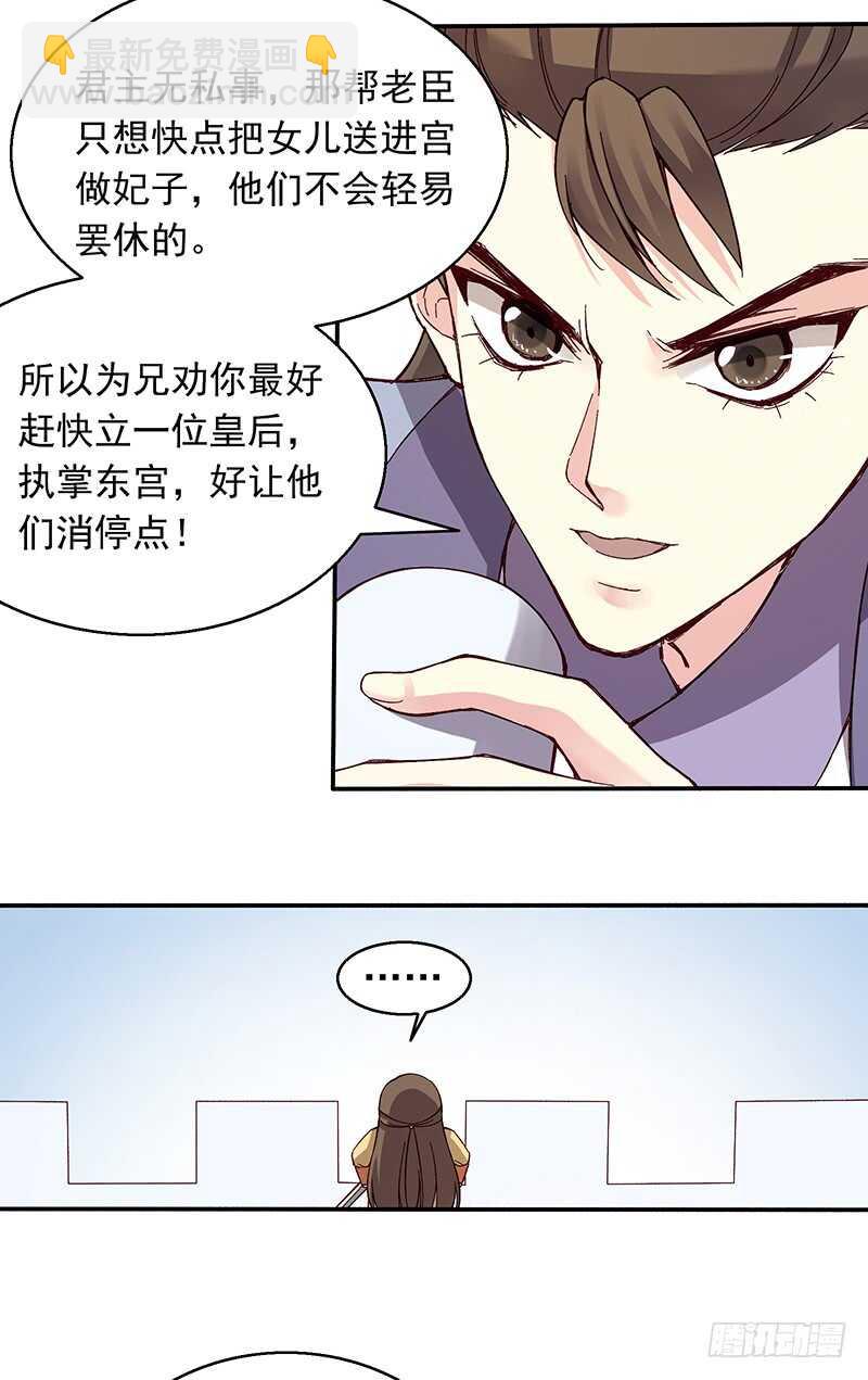 第246话 我的私事你们也要催-第251话