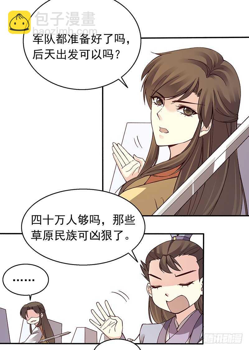 第246话 我的私事你们也要催-第251话