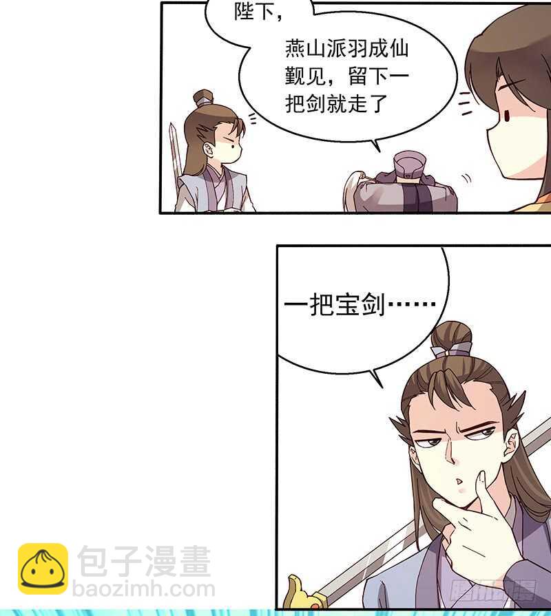第246话 我的私事你们也要催-第251话