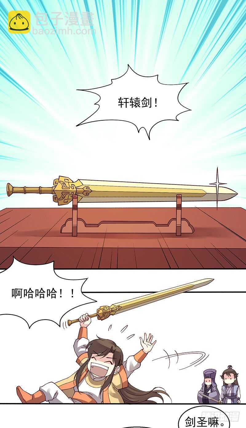 第246话 我的私事你们也要催-第251话