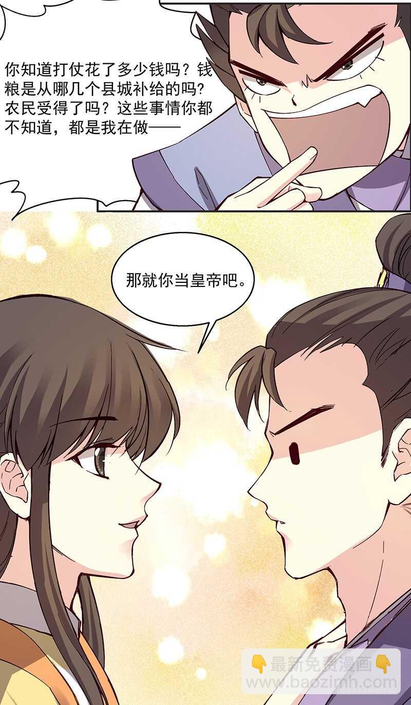 第248话 以后我就陪着你好么-第253话