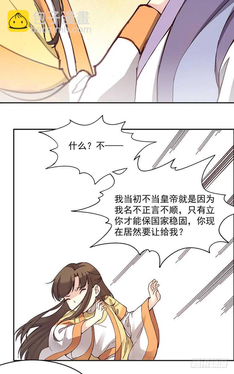 第248话 以后我就陪着你好么-第253话