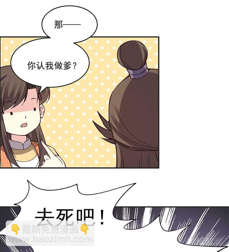 第248话 以后我就陪着你好么-第253话