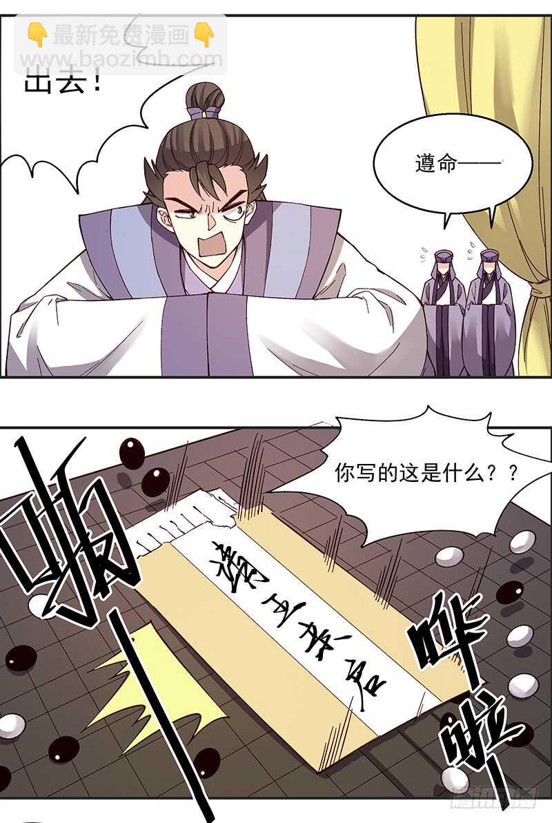 第248话 以后我就陪着你好么-第253话