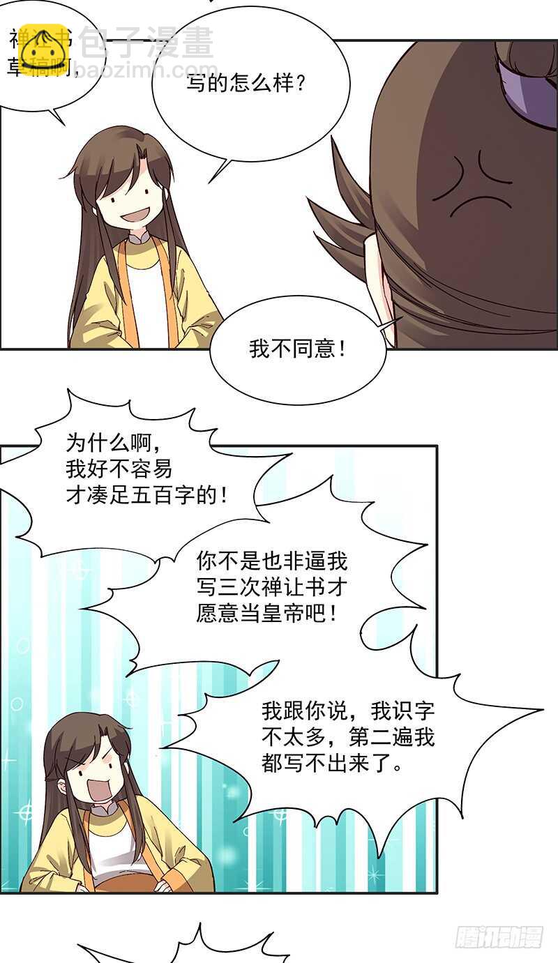 第248话 以后我就陪着你好么-第253话