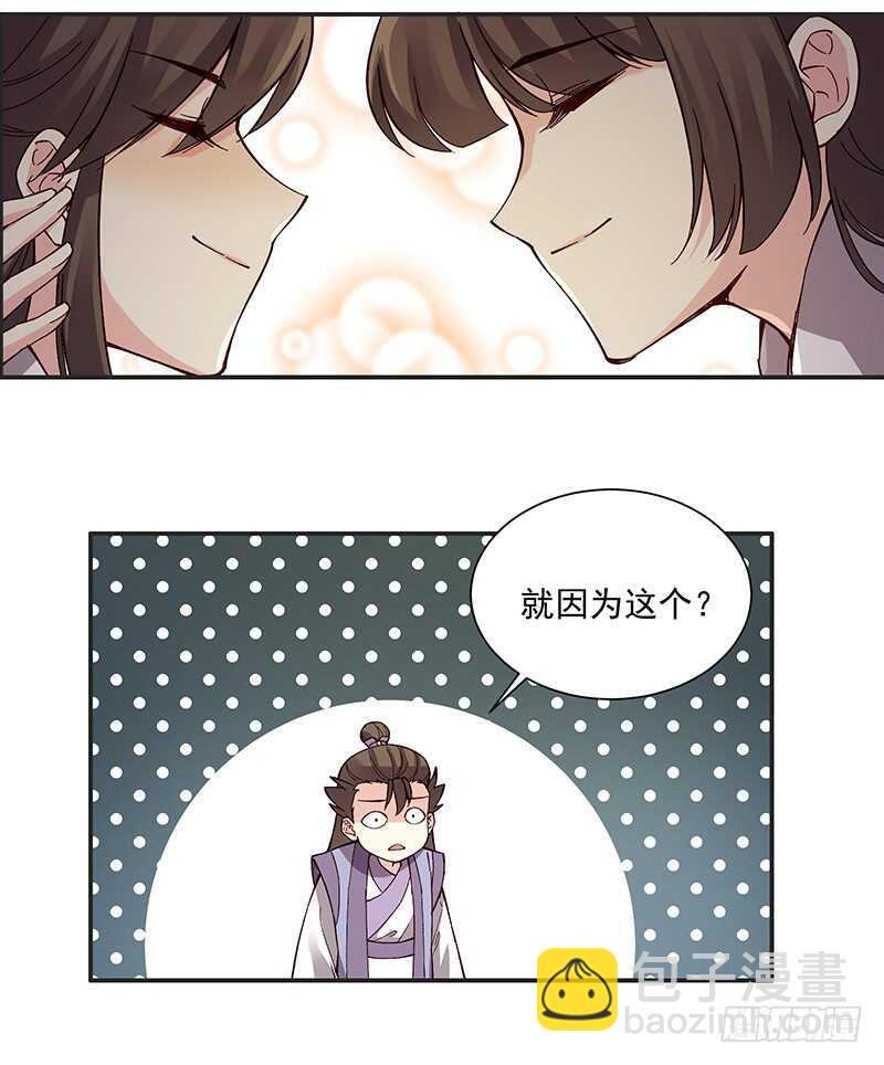 第248话 以后我就陪着你好么-第253话