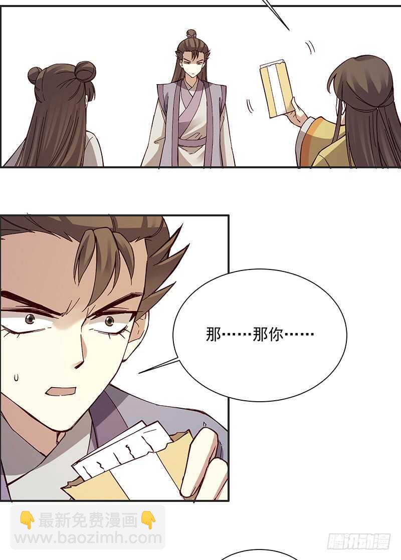 第248话 以后我就陪着你好么-第253话