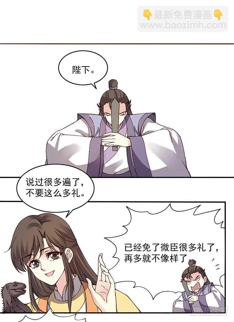 第248话 以后我就陪着你好么-第253话