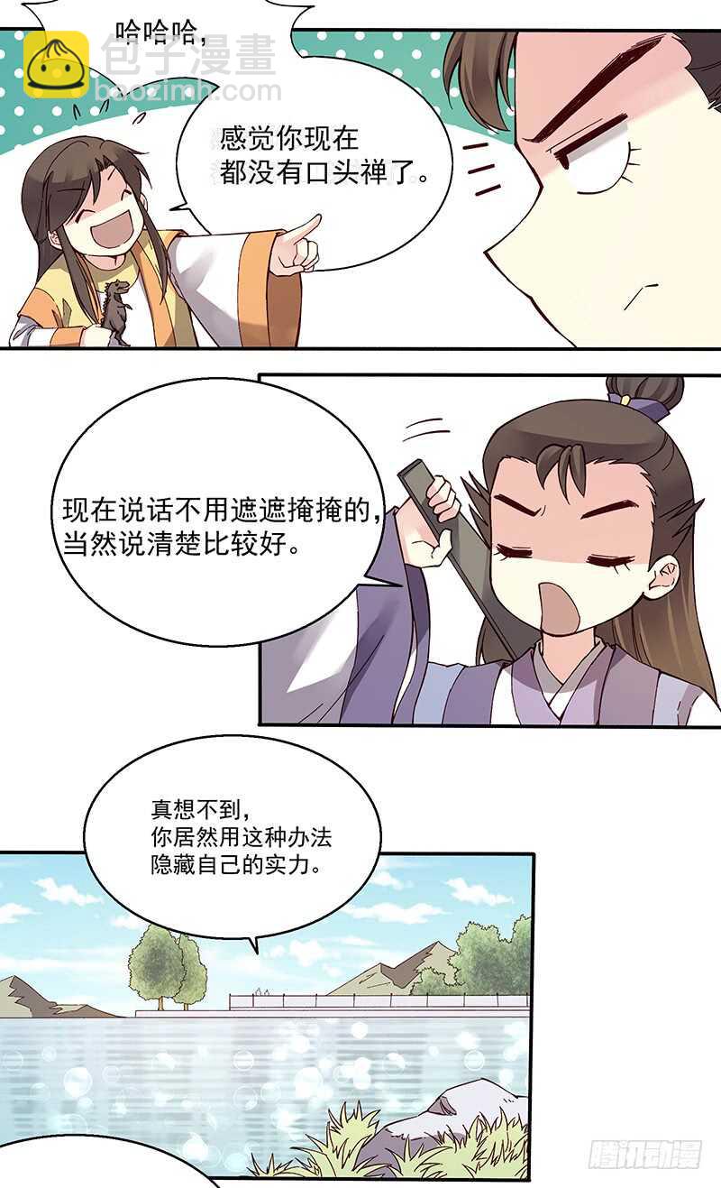 第248话 以后我就陪着你好么-第253话