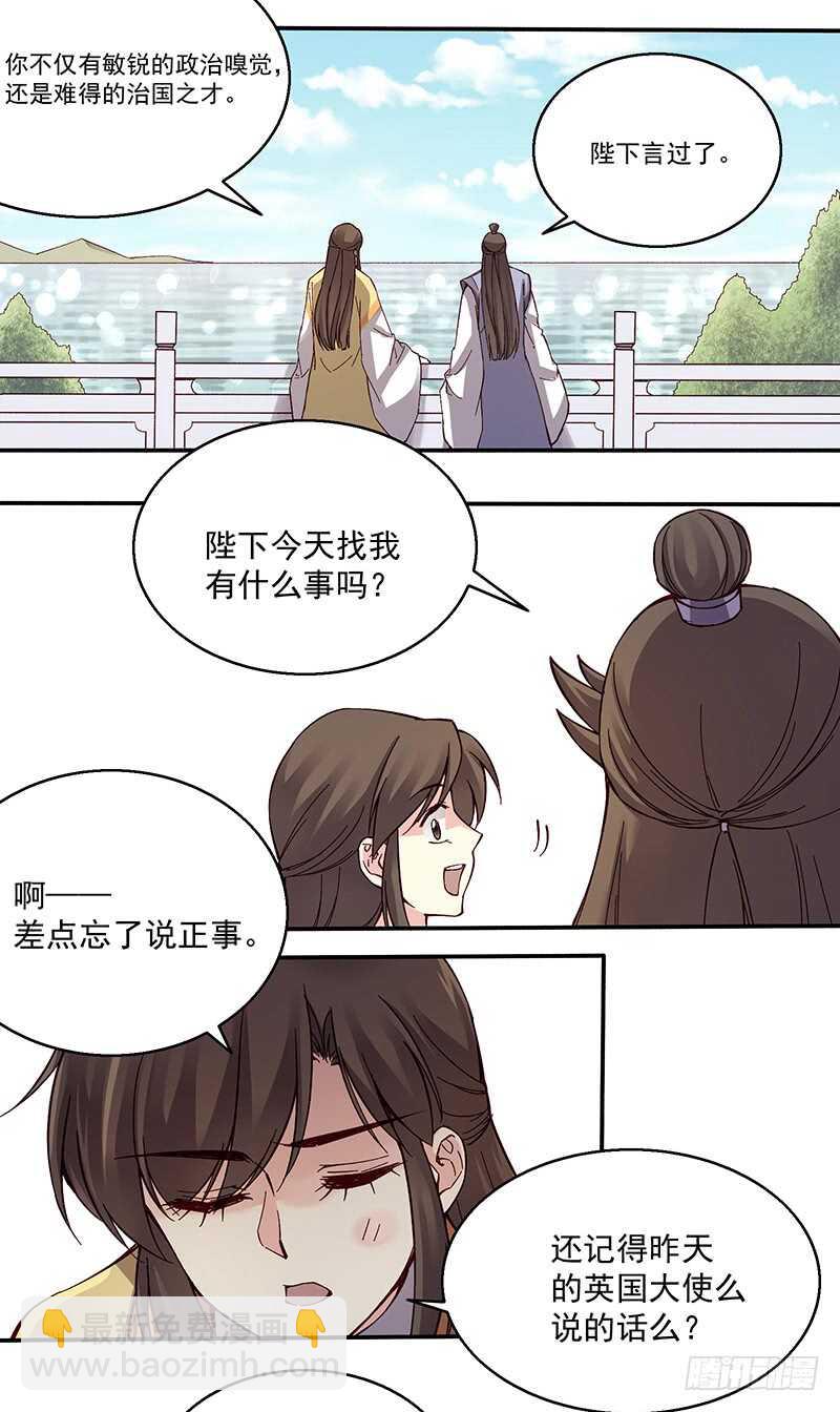 第248话 以后我就陪着你好么-第253话