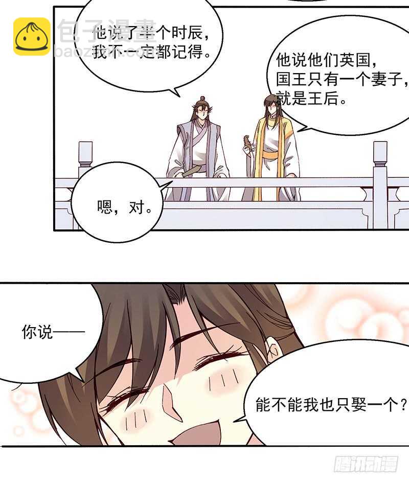 第248话 以后我就陪着你好么-第253话