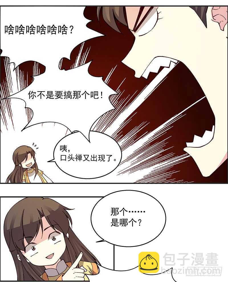 第248话 以后我就陪着你好么-第253话