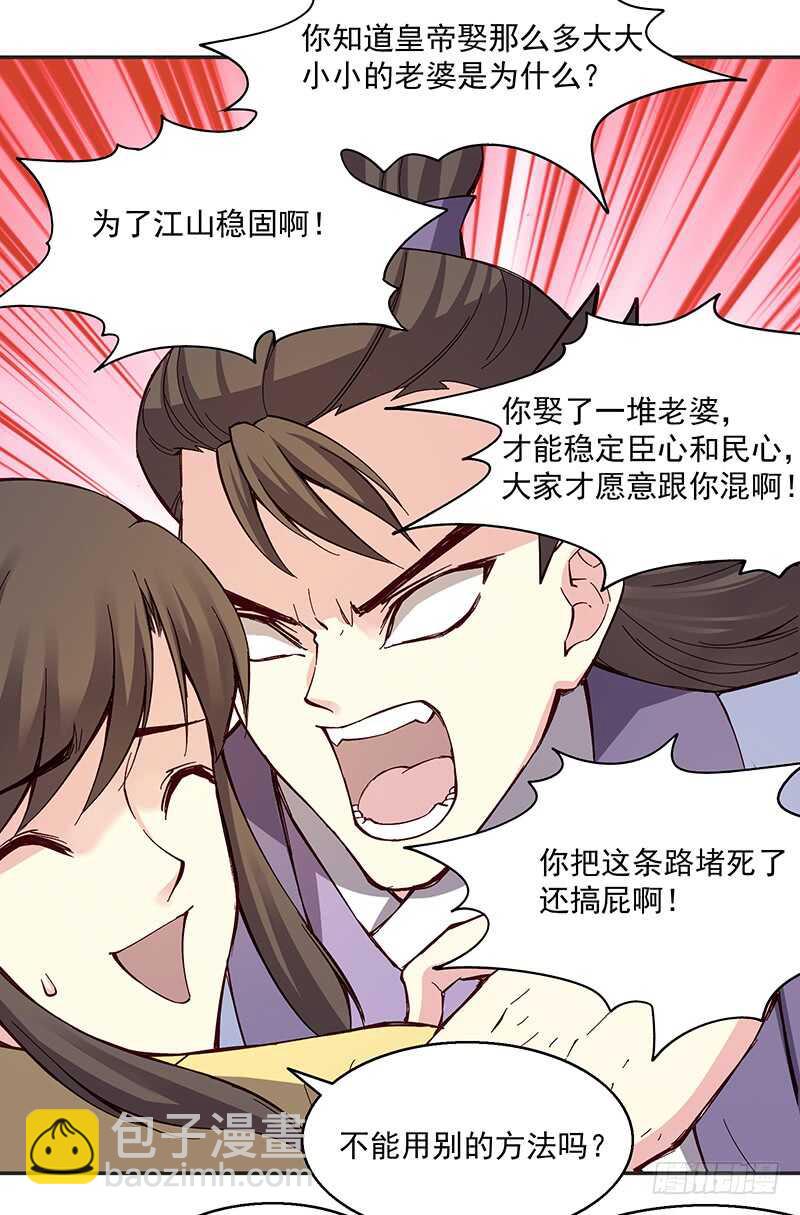 第248话 以后我就陪着你好么-第253话